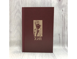 Ежедневник в твёрдом переплёте Сектор Газа, Юрий Хой №6