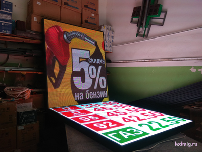 LED экран  Р-5 (6500Кд) 1кв.м