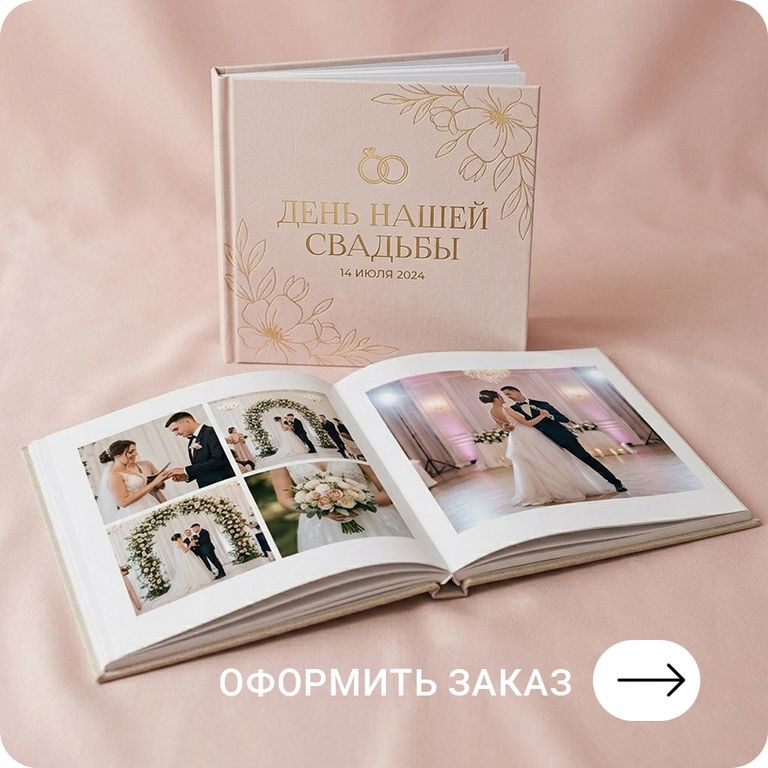 Изготовление фотокниг в Тамбове