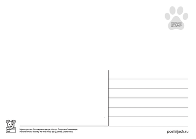 Муми-тролли. В ожидании ветра