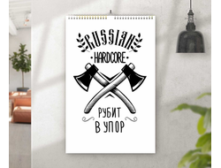 Перекидной календарь Путин, Россия №17