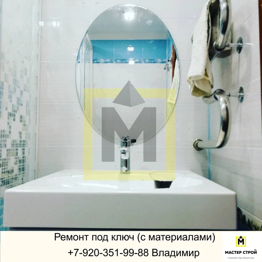 Ремонт квартир! Иваново! Кинешма!
Москва! Ремонт Домов! Любых помещений! Любого объема и сложности! Под ключ! Снабжение! Звоните +7-920-351-99-88 Владимир.
#малоэтажноестроительствоКинешмаИвановоМосква #РемонтСнабжениеподключИвановоКинешмаМосква