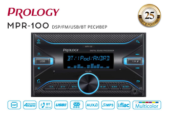 PROLOGY MPR-100