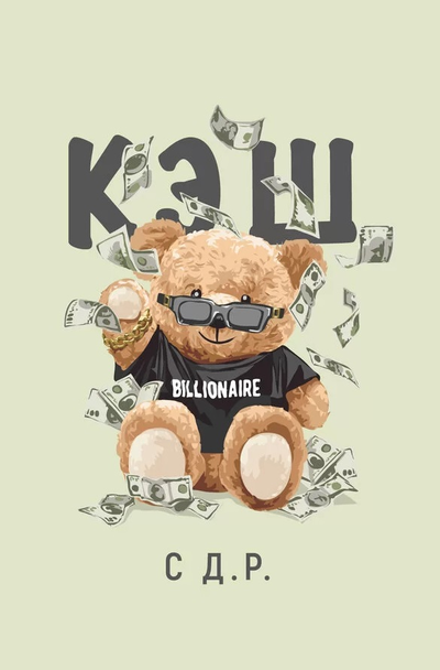 Открытка, С Д.Р. Кэш (с крафт конвертом)