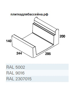 K86510600001VTE0 (K865106) 29.5x25x20x14 Pool RAL 9016 White  (Система перелива воды wiesbaden (висбаден) -  широкий канал (переливной лоток) белый)