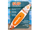 SUP BOARD BAIKAL ОРАНЖЕВЫЙ