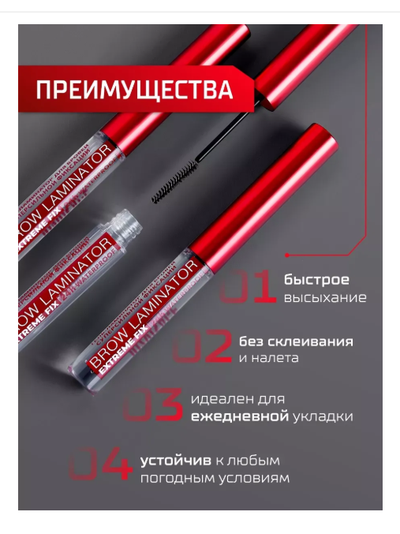 Гель-ламинатор для бровей суперсильной фиксации Бесцветный BROW LAMINATOR &amp; EXTREME FIX 24h, 4.2мл LUXVISAGE