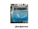 Таблетки &quot;Кин Кью Ли Дан&quot;, очищающие поджелудочную железу,  полезные для печени и желчного пузыря, 30 шт.