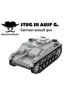 STUG III AUSF G - немецкая Самоходная артиллерийская установка