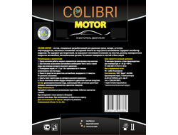 Colibri MOTOR,  1 литр