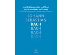 Серия "Лёгкие пьесы и танцы для фортепиано". И.С. Бах
