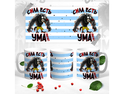 Кружка на 23 февраля №55