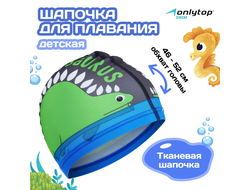 Шапочка для плавания детская Дракоша