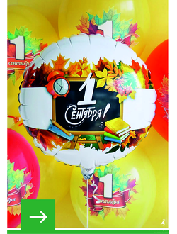 Школьная тематика