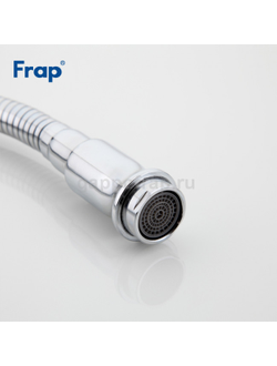 Излив гибкий FRAP F7320