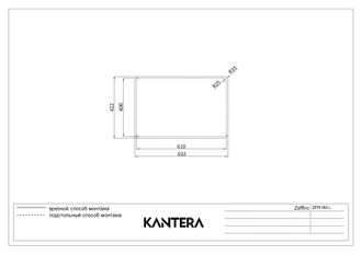 Мойка Kantera Zeffiro ZFR180R