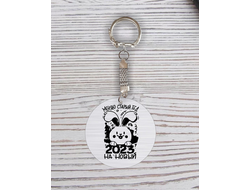 Брелок с гравировкой год Кролика №99