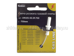 Свеча розжига для газовых плит Ariston, Candy, Gorenje, Hansal L-750мм (для конфорок Defendi)