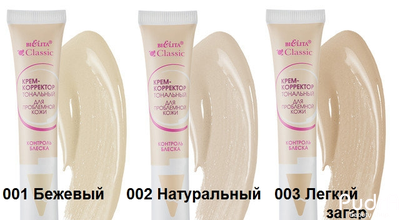 BIELITA Крем-корректор тональный для проблемной кожи Classic | Белита