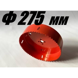 Коронка биметаллическая диаметр 275 мм глубина 40 мм