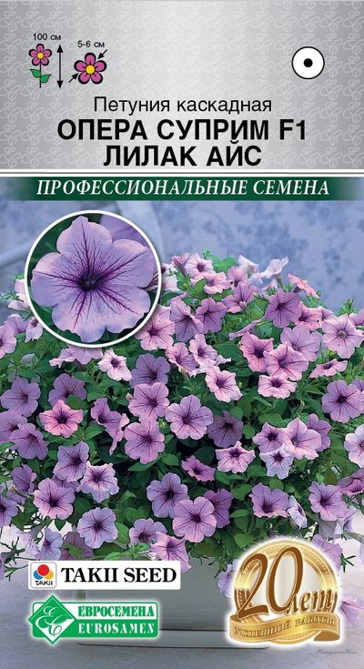 Петуния ОПЕРА СУПРИМ ЛИЛАК АЙС F1 каскадная (3 драже)
