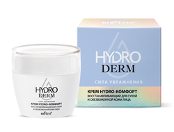 Крем Hydro-комфорт ВОССТАНАВЛИВАЮЩИЙ для сухой и обезвоженной кожи лица «HydroDERM. Сила Увлажнения», 50 мл