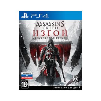 игра для PS4 Assassin’s Creed Изгой