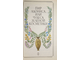 Пир Адониса, или Чудеса зеленой косметики. М.: Молодая гвардия. 1991г.