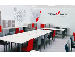 Точка Роста