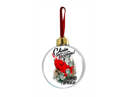 Новогодний ёлочный шар на 9 Мая, День Победы Помню! Горжусь!