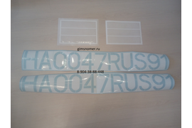 Трафарет на лодку НА 0047 RUS 91 