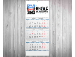 Календарь квартальный #5 Александр