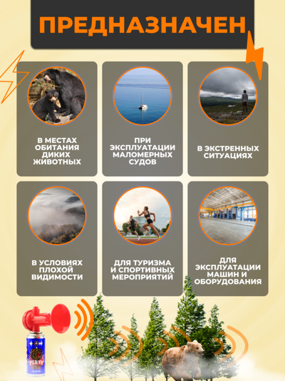 Звуковое сигнальное устройство «РЕВУН»