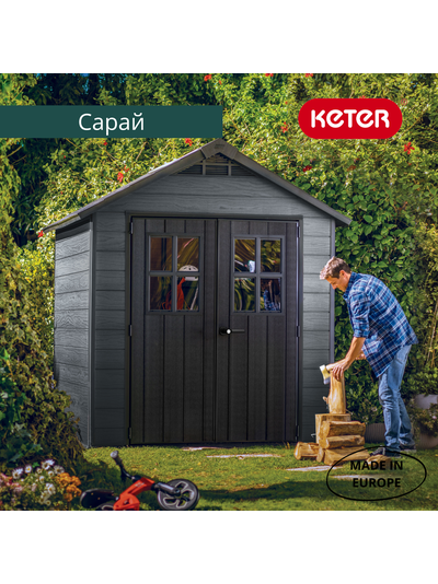 Сарай "Ньютон 757" (размеры 210 х 216 см), серый