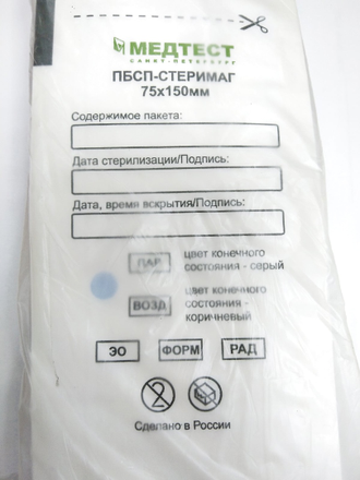 Пакеты для стерилизации RuNail белые 75*150 мм., 100 шт. №3886