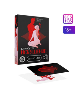 7867003 ИГРА ДЛЯ ДВОИХ КАМАСУТРА. ИСКУШЕНИЕ,