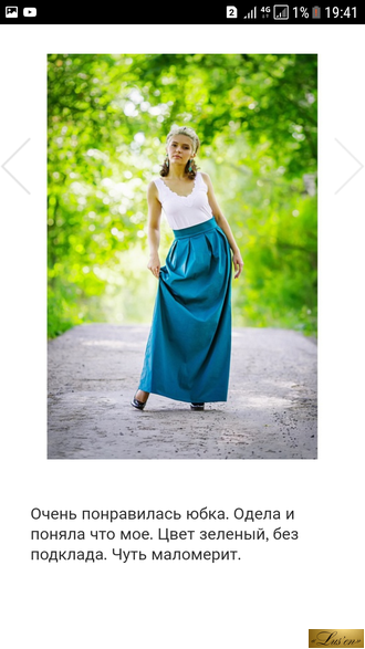 Длинная юбка из хлопка