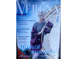 Журнал по вязанию &quot;Verena-Верена&quot; №3/2012 (Осень 2012)