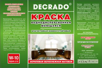 Краска моющаяся W-10 DECRADO 2,7 кг
