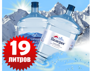 сочинская вода