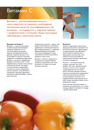 NUTRILITE Витамин С плюс, 180 таблеток