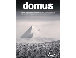 Domus Magazine Italia Issue 1060 September 2021, Иностранные журналы об интерьере, Intpressshop
