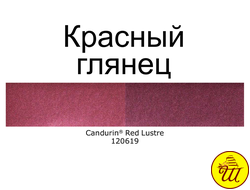 Кандурин красный глянец №619 - 5 гр.
