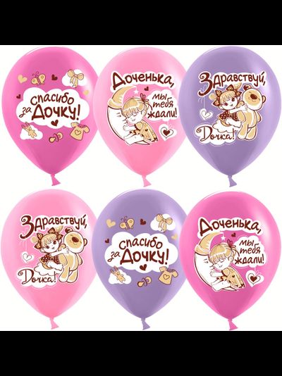 Спасибо за дочку! Ассорти (1шт)
