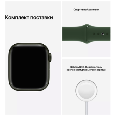 Apple Watch Series 7 45 mm