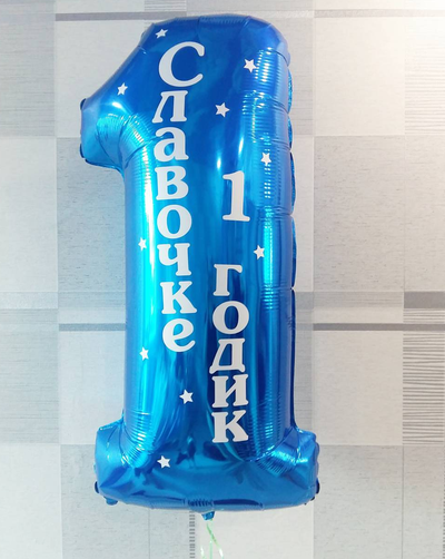 Большая цифра с гелием (102 см)