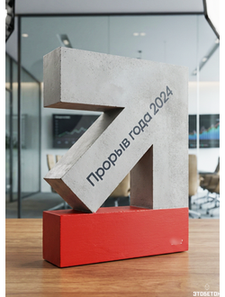 Все Инструменты - "Прорыв года 2024"