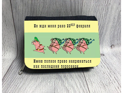 Кошелек на 23 февраля №9