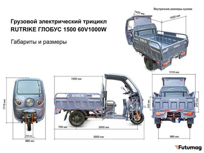 Грузовой электротрицикл Rutrike Глобус 1500 60V1000W серый