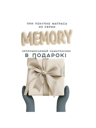 Матрас анатомический / ортопедический на усиленном блоке независимых пружинах, с пеной «Memory Foam» + пена Loform  - Memory premium lof